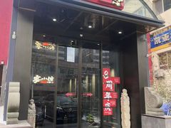 -宴小馆·小海鲜青岛菜(五四广场店)