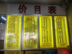 菜单-常熟炒浇面馆(蓝旗街店)