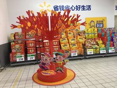 -沃尔玛(前山店)