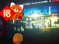 -星聚会KTV X PARTY K(上海东方渔人码头店)