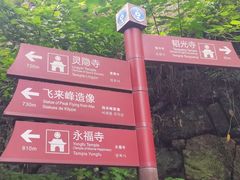 -灵顺寺