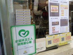 -尊宝比萨(福强店)