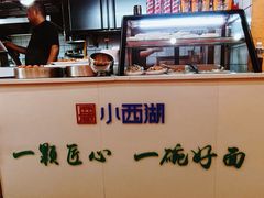 -小西湖牛肉面(小北店)