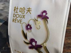 -杜哈夫DOUX RÊVE·生日蛋糕(日月光店)