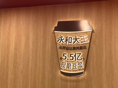 -永和大王(春日上新·解放东路店)