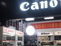 -佳能相机专卖店(新大陆数码馆店)