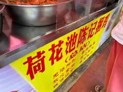 -陈记捆鸡