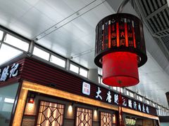 -大唐腾记腊汁肉夹馍(西安北站店)