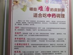 -上海市皮肤病医院(武夷路院区)