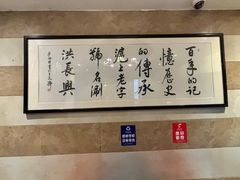 -洪长兴(云南南路店)