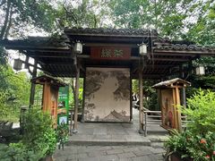 -绿茶餐厅(龙井船宴· 品牌总店)