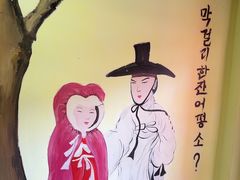 -恩你小木屋·韩式料理(假日广场店)