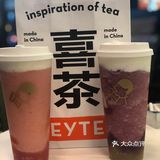 喜茶之我的最爱