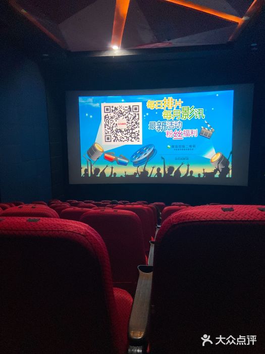 红星电影世界开元地中海店(RealD杜比全景声)图片