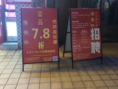 -陳艳红火锅(港汇店)