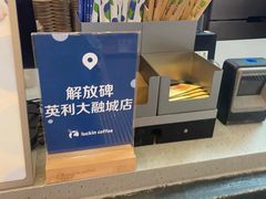 -瑞幸咖啡(解放碑英利大融城店)