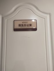 -顺德壹加壹美容医院