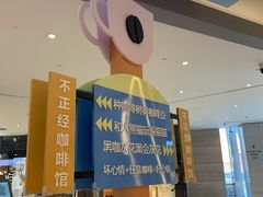 -悟饮门市景店