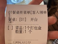 账单-姚记炒肝店(簋街店)
