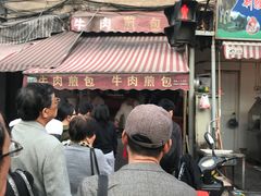 门面-牛煎里牛肉煎包淮南牛肉汤(广东路店)