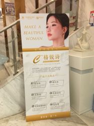 -海峡医疗美容医院