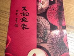 -大和食乐·鲜和牛酸汤火锅(环宇荟店)