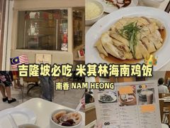 -南香饭店(Jalan Sultan)