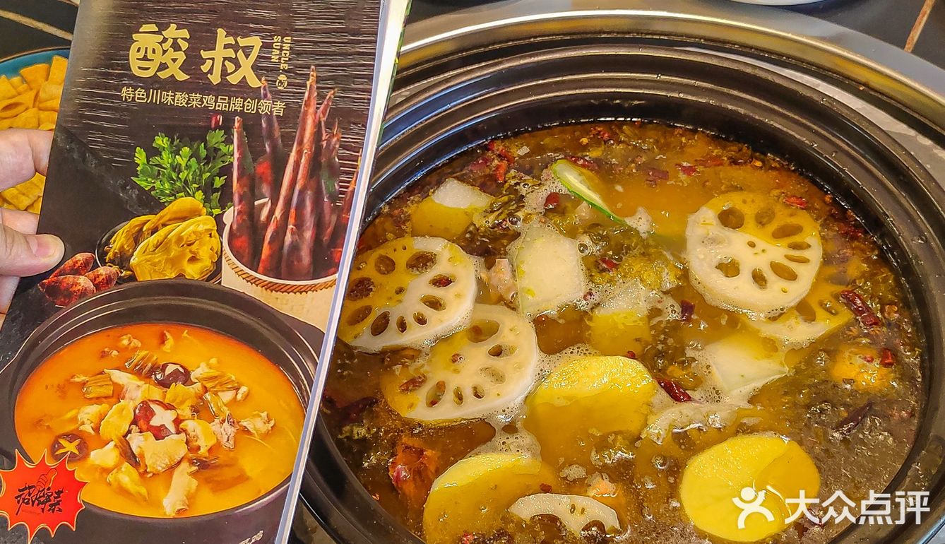 老坛酸菜鸡！成都人真会吃，武汉也有了！