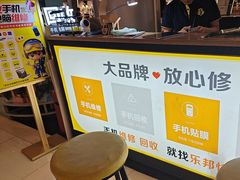 -乐邦快修手机电脑维修回收(打浦桥日月光店)