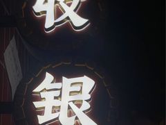 -楠火锅(广州总店)