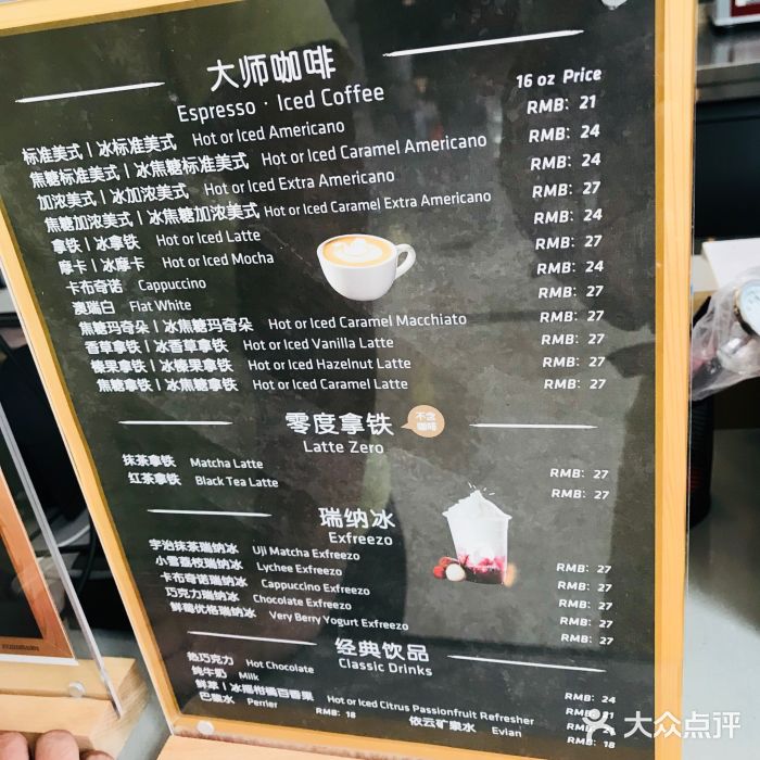 luckincoffee瑞幸咖啡(華瑞中心店)-菜單-價目表-菜單圖片-杭州美食