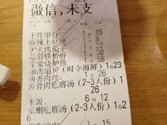 账单-吕氏疙瘩汤·海鲜新鲁菜(凯德mall新都心店)