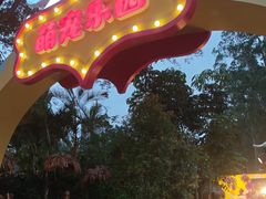 -广州长隆国际大马戏