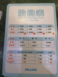 -meland(成都金牛凯德广场店)