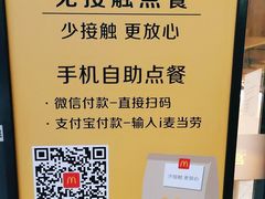 -麦当劳(顾村公园店)