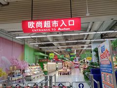 -大润发(张江店)