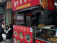 -美美阿姨醋肉(县后路店)
