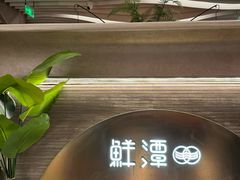 -鲜潭蒸汽石锅鱼(万象前海店)