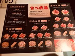 -温禾牛·和牛寿喜烧自助火锅(恒基名人店)