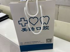 -美酷口腔牙齿矫正(江桥万达店)