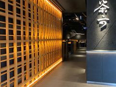 -茶六烧肉堂 博爱店