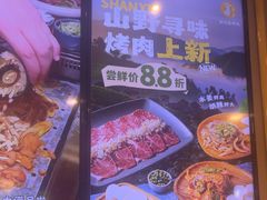 -新石器烤肉(百联川沙店)