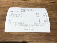 账单-阿信厚吐司(曾厝垵店)