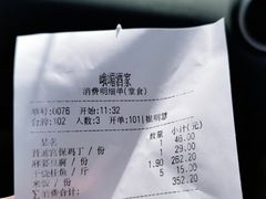-峨嵋酒家(石景山店)