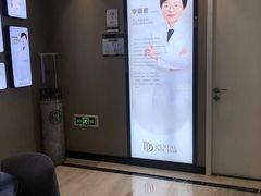 -牙博士口腔品牌连锁(昆山城区店)
