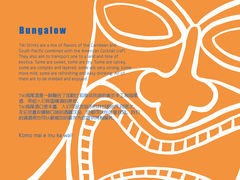 drink-menu-back-The Tiki Bungalow提基小木屋酒吧