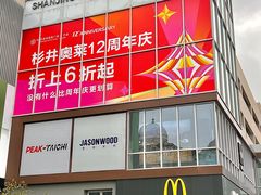 -宁波杉井奥特莱斯广场