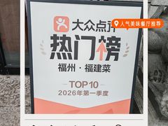 -安泰楼·佛跳墙创始人·传统闽味早茶·酒楼(三坊七巷闽菜地标店)