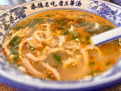 -老三羊汤【北兴隆街店】