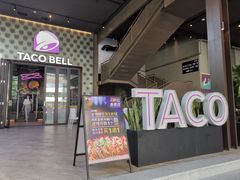-Taco Bell 塔可钟(民田路店)